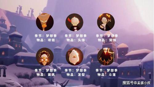 光遇梦想最新爆料,梦幻新篇章，揭秘最新爆料与期待