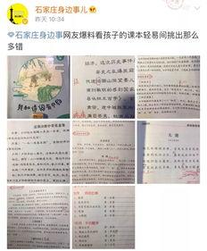 石家庄教育局最新爆料,教育改革动态与未来展望